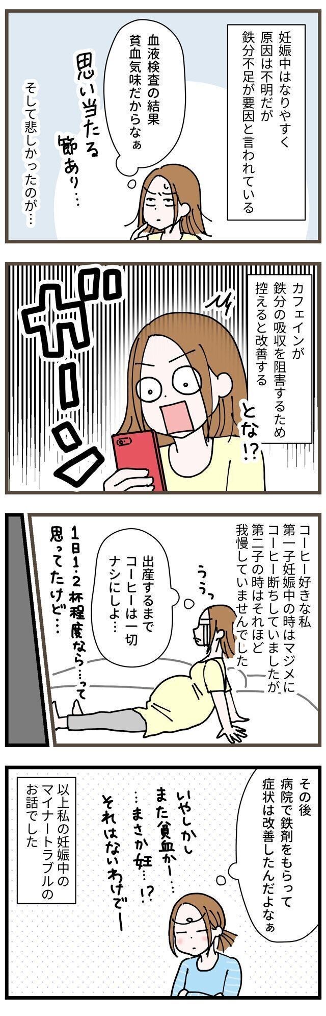 脚がむずむず 私の妊娠中のマイナートラブル