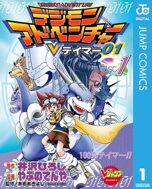 レッツ ゴー 翼 ネクストレーサーズ伝 レッツ ゴー 翼 ネクストレーサーズ伝 １ こしたてつひろ Line マンガ