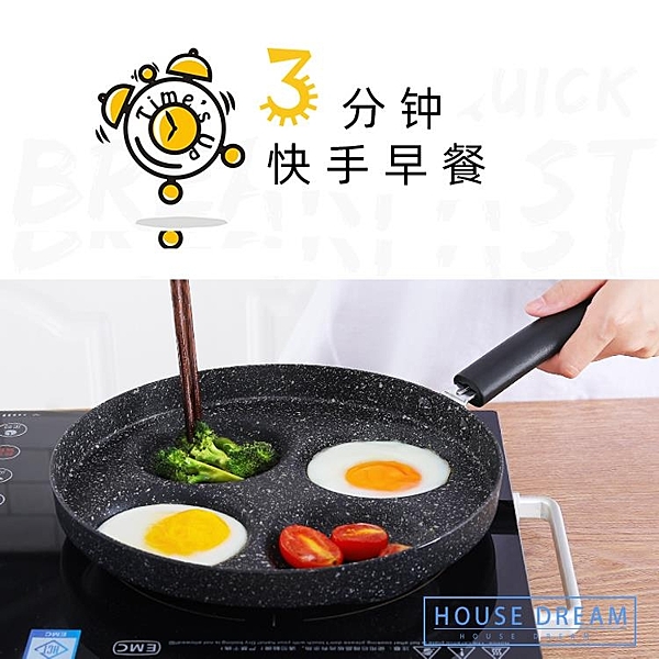 平底鍋 煎雞蛋模具電磁爐專用煎蛋鍋家用煎蛋模型荷包蛋神器漢堡早餐 HD