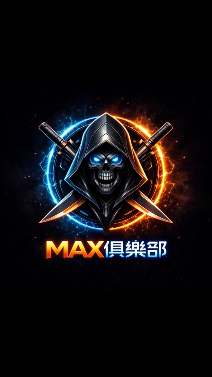 MAX_俱樂部｜暗區突圍 國際服•交流·娛樂·下單（群）