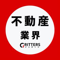 【デベロッパー・不動産】大学生の就活相談🌸28卒/29卒/30卒 【Gritters Intern】