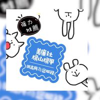 美廉社旗山旗甲店
