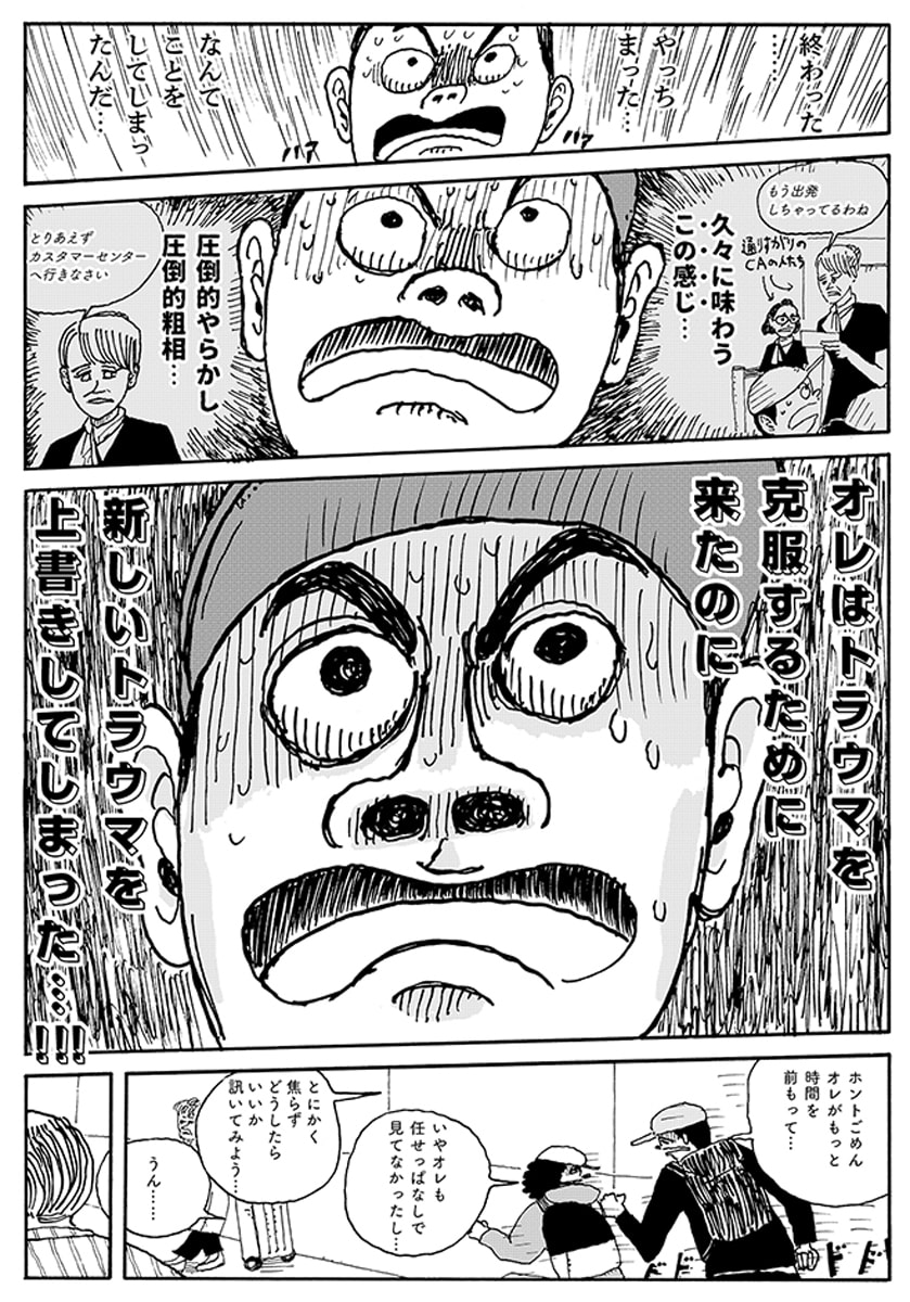 キウイのカプレーゼ 西村隆ノ介 くらちなつき 22時の冷蔵庫 Vol 12