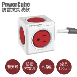 荷蘭 Allocacoc PowerCube 防雷抗突波款 延長線/紅色/線長1.5公尺