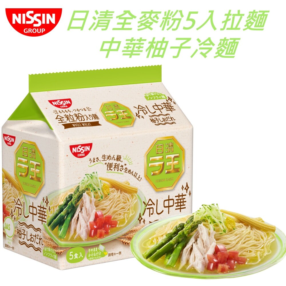 日清全麥粉5入拉麵-中華柚子冷麵-590g袋