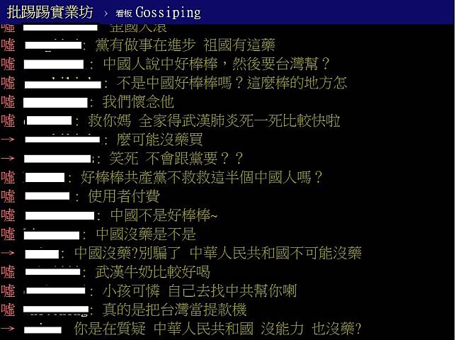 翻出血友病童母「支持中共言論」 　網友齊轟：去找共產黨