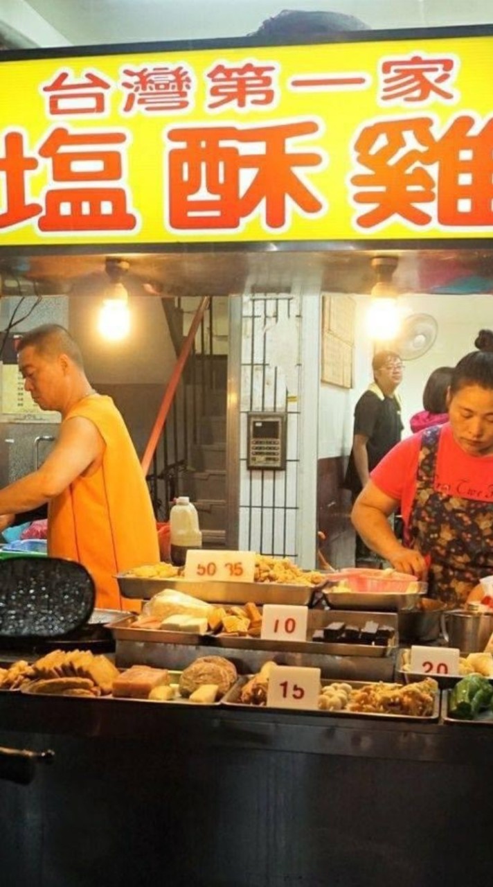 台灣第一家鹹酥雞（內湖737店）