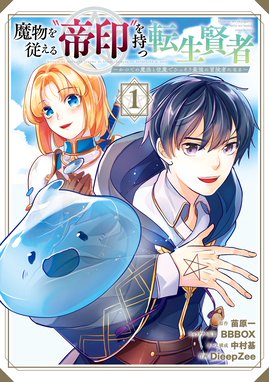 冒険者をクビになったので 錬金術師として出直します 辺境開拓 よし 俺に任せとけ 冒険者をクビになったので 錬金術師として出直します 辺境開拓 よし 俺に任せとけ 1巻 佐々木さざめき 双葉社 Mノベルス刊 Line マンガ