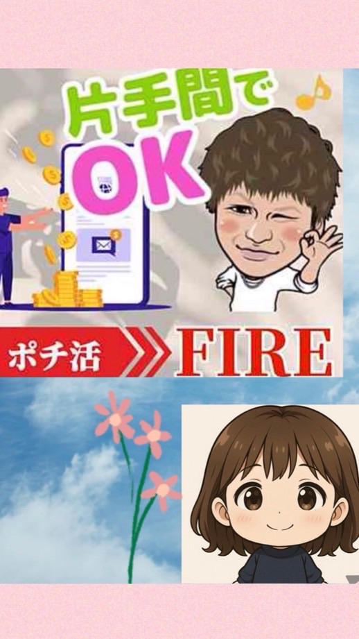 新井✖️りえこ🍎FIREオプチャ