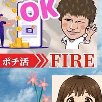 新井✖️りえこ🍎FIREオプチャ