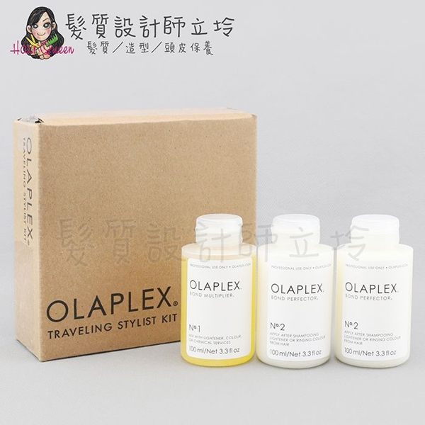 立坽『深層護髮』派力國際公司貨 OLAPLEX 1劑100ml+2劑100ml組合 歐啦 HH14