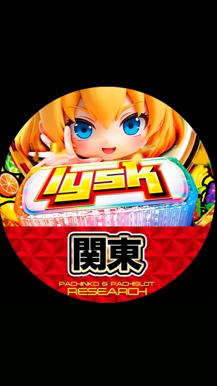 IYSK関東チャット【パチンコ＆パチスロ】