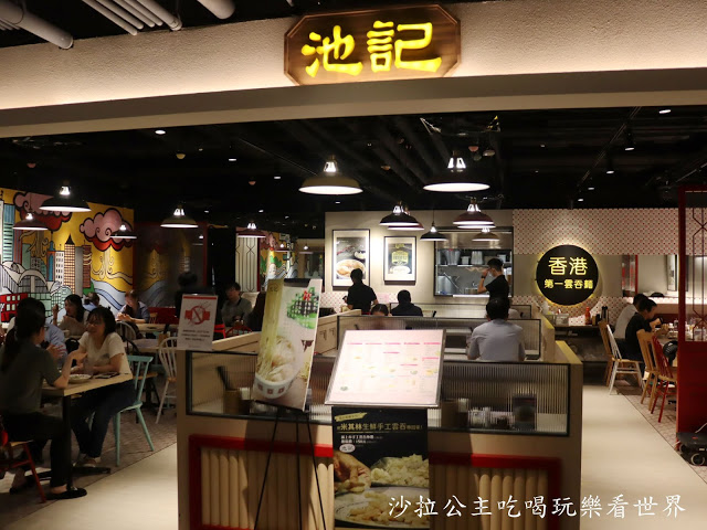 板橋環球美食 池記雲吞 板橋車站店 香港米其林推薦 捷運板橋站 Line旅遊