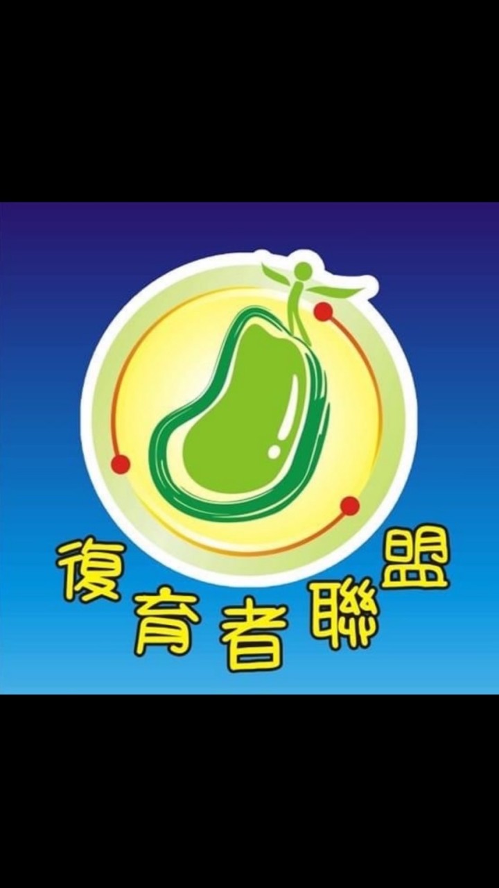 豆志親子福利活動公告