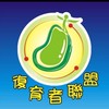 豆志親子福利活動公告