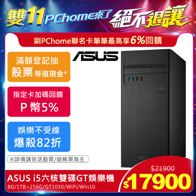 處理器：Intel Core i5-9400F Processor 2.9 GHz (9M Cache, up to 4.1 GHz)主機板晶片組：Intel H310C Chipset記憶體：8GB