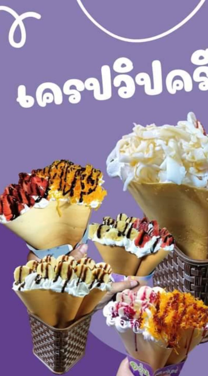 ร้าน เครป ค่ายพยัคฆ์