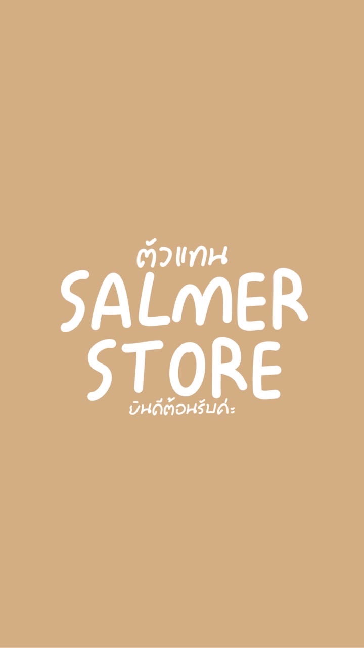 ตัวแทนร้าน SALMERRR.STORE 🐰☁️