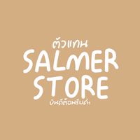 ตัวแทนร้าน SALMERRR.STORE 🐰☁️