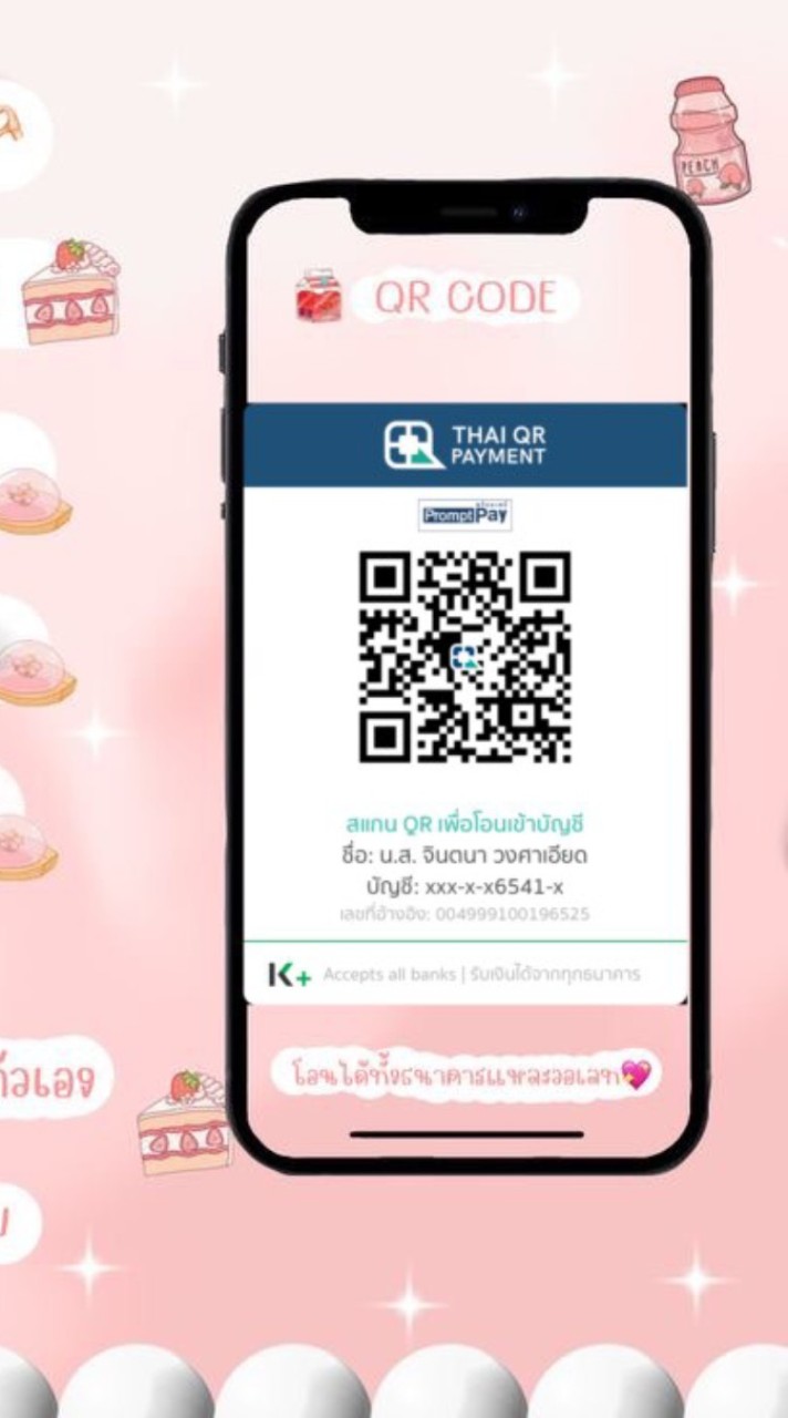 แชตสำหรับผ่อนโทรศัพท์ร้านมายด์🙇💖