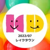 202207 レイクタウン＊こども夢の商店街