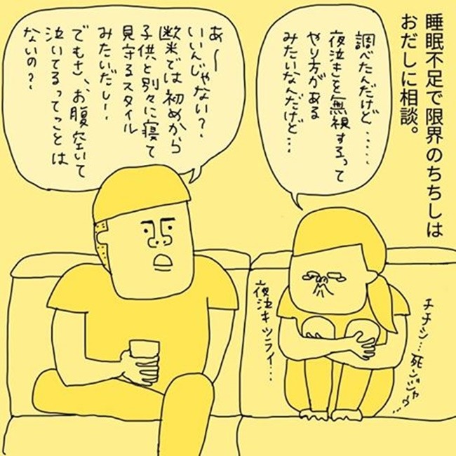 えっ 夜泣きを無視する方法があるって 夜泣きを最速で終わらせた話1