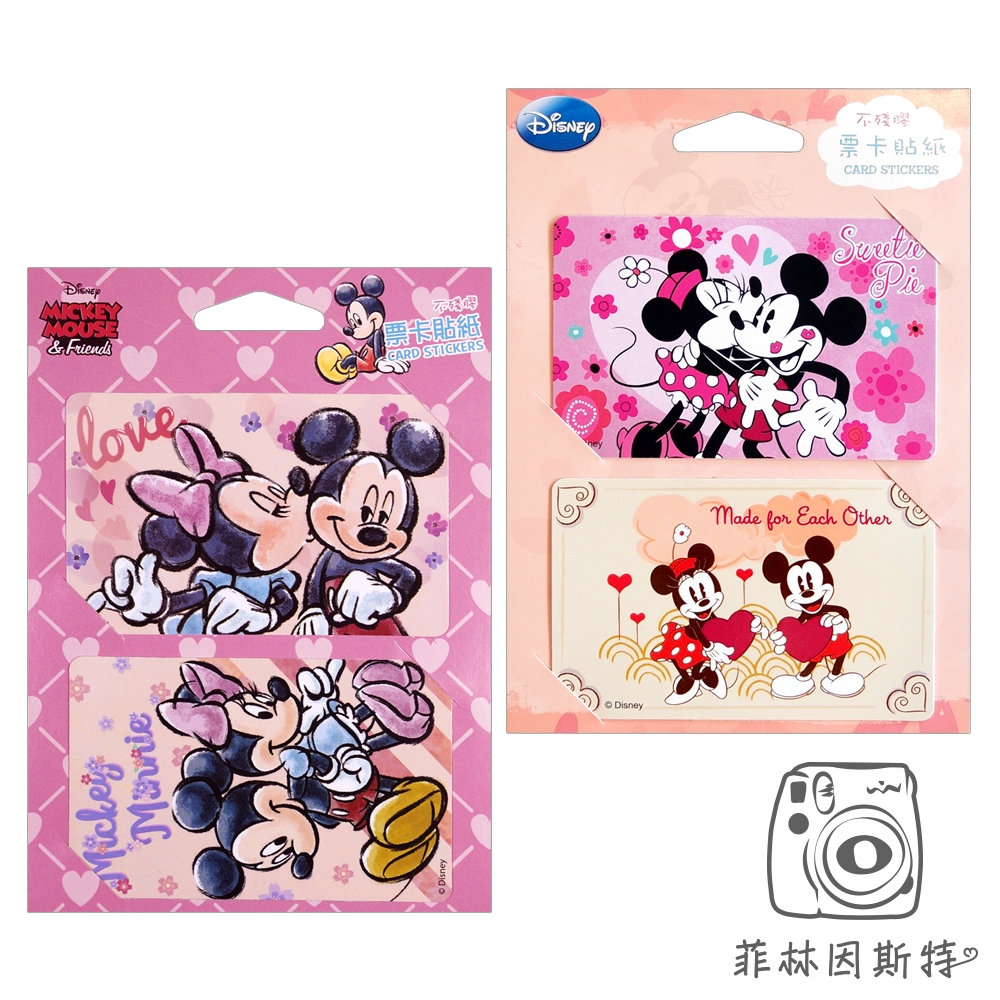 Diseny 迪士尼 【 米奇米妮 票卡貼紙 】 正版授權 Mickey Minnie Mouse 悠遊卡貼