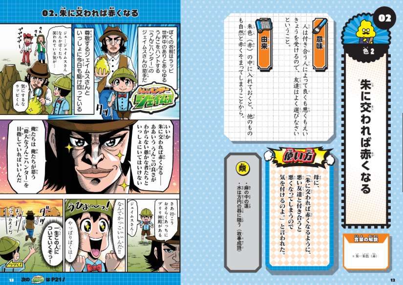 単行本未収録のトラウマホラーを完全再録 よみがえる70年代の少女漫画
