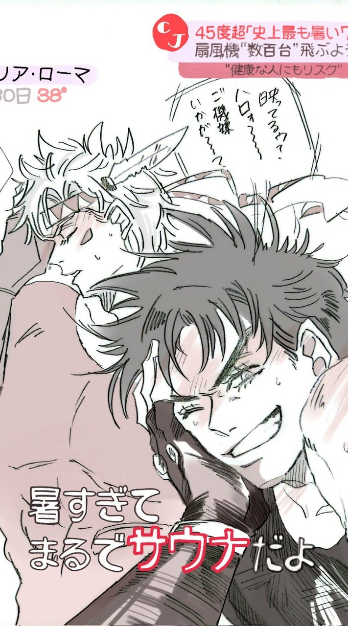 超爆裂激緩ＪＯＪＯ也‼️‼️🤩🤩