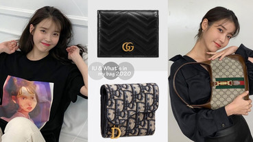 IU隨身包公開，Gucci小錢包可愛必收！2020精品錢包/短夾推薦，Dior、Chanel也輕鬆入手