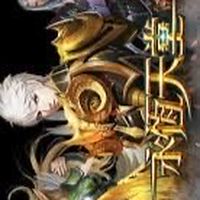 永恆天堂玩家交流交易群