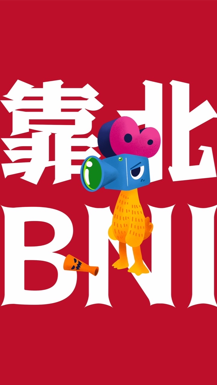 靠北BNI～有靠北才有進步^_^
