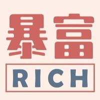 股神白日夢