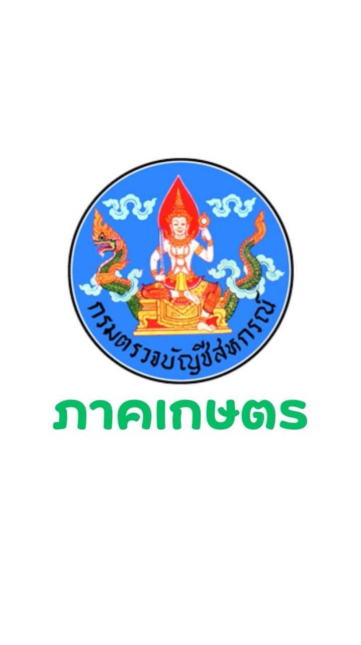 CAD Lopburi (ภาคเกษตร)