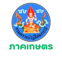 CAD Lopburi (ภาคเกษตร)
