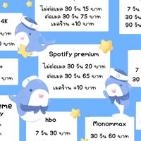 แอพพรีเมี่ยมราคาถูก