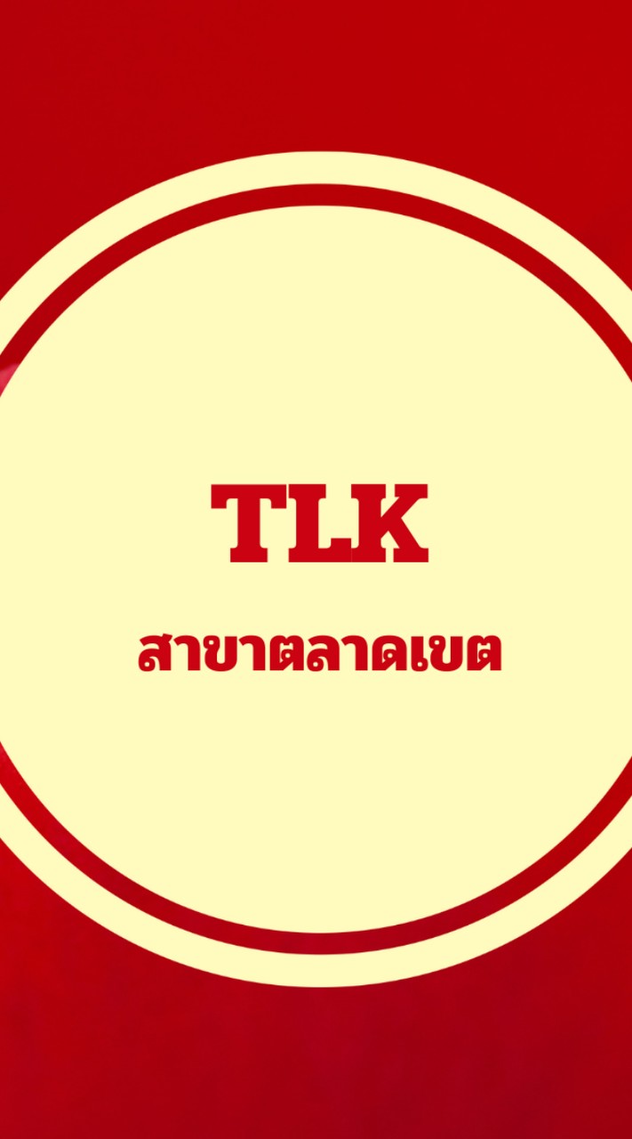 ส่งงานช่างจ๊อบ สาขา ตลาดเขต X ส่วนกลาง