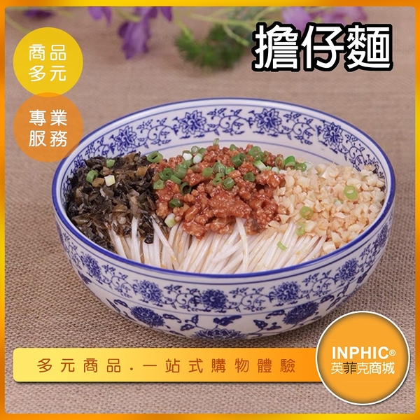 INPHIC-擔仔麵模型 珍珠奶茶 切仔麵 滷肉飯-IMFA218104B