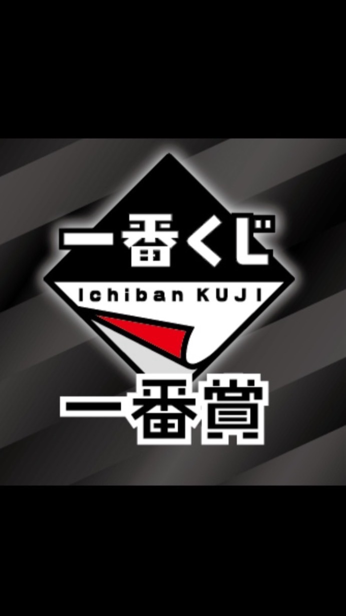 Otaku部賞/一番賞代抽