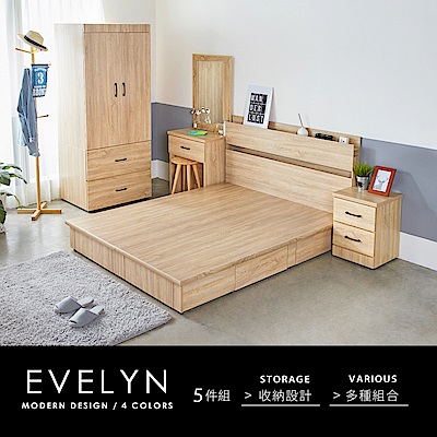 H&D 伊凌現代風系列房間組-5件式床頭+床底+床頭櫃+化妝台+衣櫃-4色