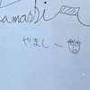 中学受験生の質問、相談室