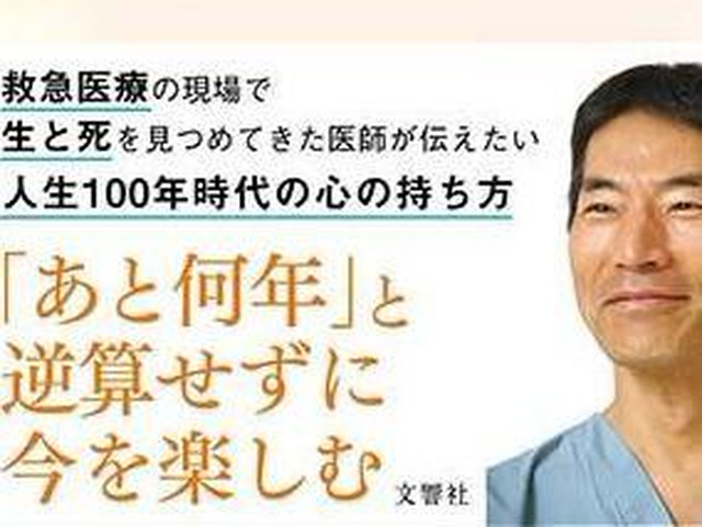 長生きしていいことなんてあるの と思う人にこそ伝えたい 迷わない シンプルな人生の送り方 ダ ヴィンチweb