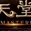 迷你天堂一服賽特王朝