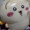 ちいかわグッズ自慢大会👍