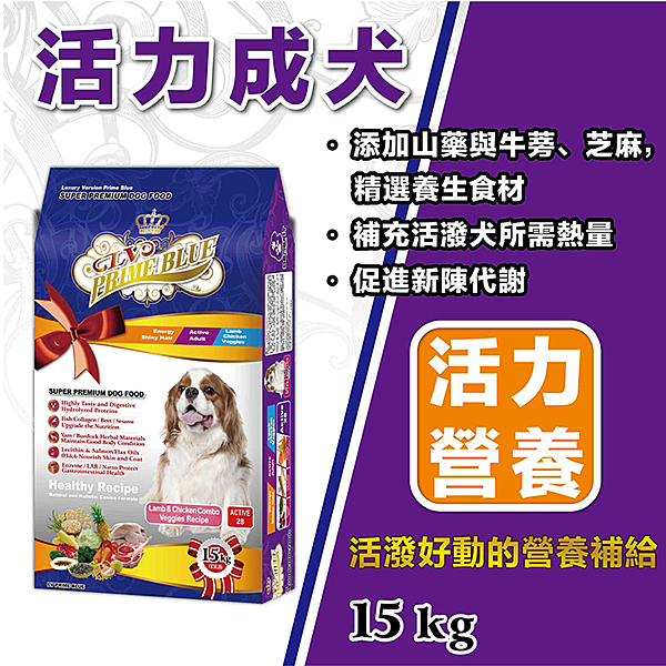 Colours of Health 健康新色彩 天天五蔬果n讓您的狗狗天天享有五星級的大餐