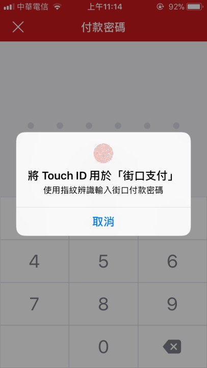 行動支付真方便，7個法則保護帳戶不被盜刷