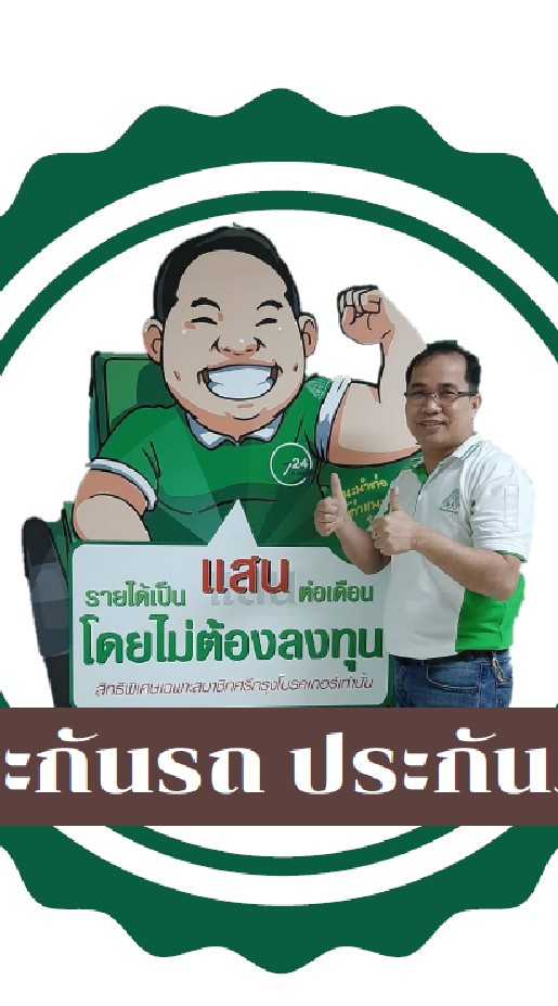 ศรีกรุงศูนย์รวมประกัน by กิตติคุณ #รับสมัครตัวเเทน #หางาน