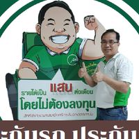 ศรีกรุงศูนย์รวมประกัน by กิตติคุณ #รับสมัครตัวเเทน #หางาน