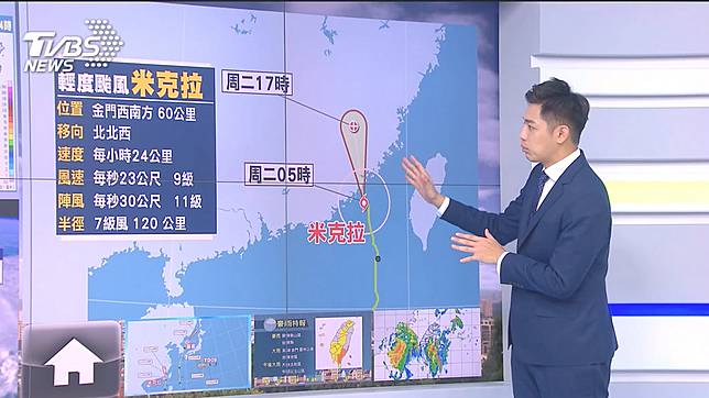 å¿«è¨Š é¢±é¢¨ç›´æ'²é‡'æ¾Ž æ¾Žæ¹–ä¸Šåˆåœæ­¢ä¸Šç­ä¸Šèª² Tvbs Line Today