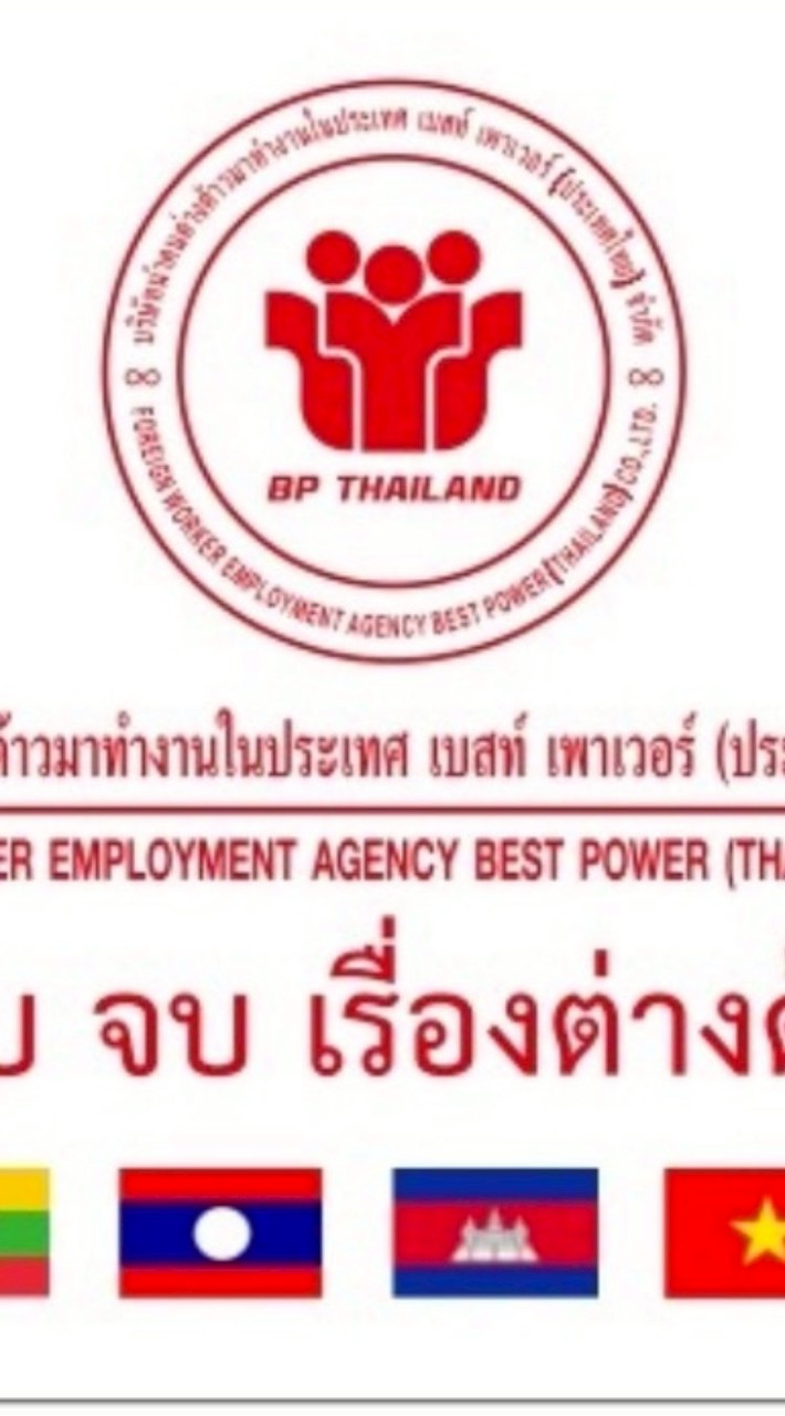 FOREIGN WORKERS BEST POWER